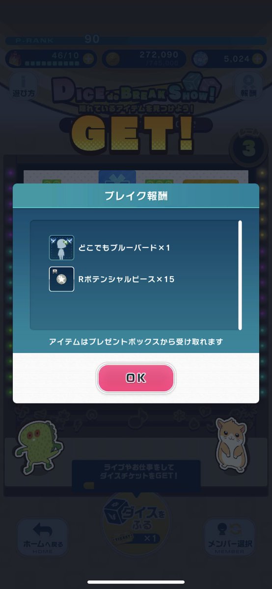 2日連続同じ組み合わせなんなん、、
サイコロイベ報酬
でしゅ
色塗り忘れてるとこあったのでこっそり 