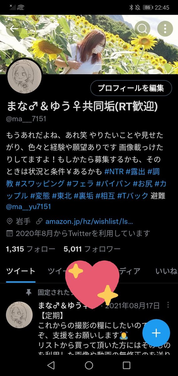 まな♂&ゆう♀共同垢(RT歓迎) (@ma___7151) on Twitter photo 昨日(日付変わったから一昨)にフォロワー5000人突破㊗️✨✨💖💕
フォロワーの皆様に感謝😍
今年の目標はフォロワー1万人!笑
まぁあくまで目標ね🤣
記念企画やる言っときながら出来なくてすいません😭
これからもどうぞまな♂&ゆう♀をよろしくお願いしますm(_ _)m✨
避難&サブ垢<a href="/ma__yu7151/">まな♂&ゆう♀避難垢【RT歓迎!】</a> 昨日(日付変わったから一昨)にフォロワー5000人突破㊗️✨✨💖💕
フォロワーの皆様に感謝😍
今年の目標はフォロワー1万人!笑
まぁあくまで目標ね🤣
記念企画やる言っときながら出来なくてすいません😭
これからもどうぞまな♂&ゆう♀をよろしくお願いしますm(_ _)m✨
避難&サブ垢<a href="/ma__yu7151/">まな♂&ゆう♀避難垢【RT歓迎!】</a>