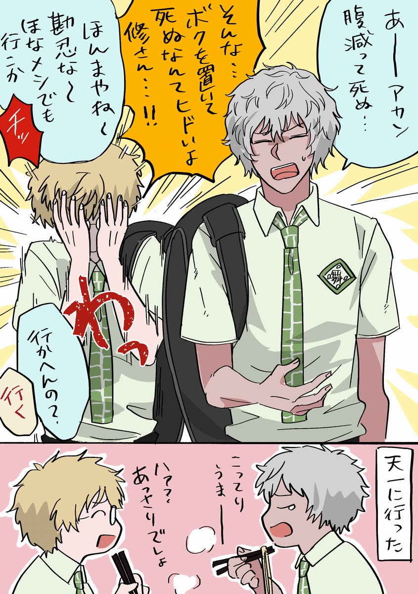 舞子坂の日常
🍜 