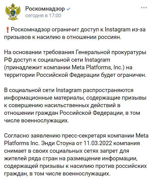 iGeek_Official's tweet photo. ⚡️Instagram заблокировали в России.
Причём это сделала не компания Meta(Facebook),а сам Роскомнадзор.

Вперёд в мордор!
#igeek #instagram #Roskomnadzor #Russia #meta #Facebook #RussiaUkraineWar https://t.co/gII02hcIzy
