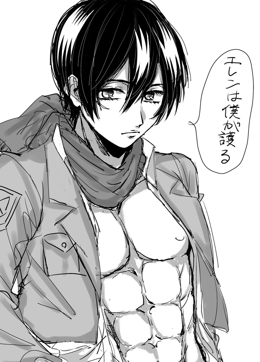※男体化
ミカサマッチョマン 
