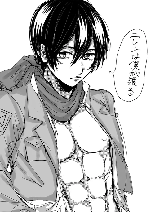 ※男体化
ミカサマッチョマン 