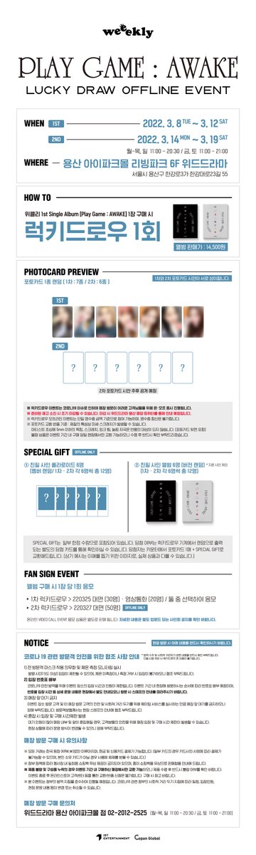 Withmuu_ys's tweet photo. 📢#위클리 

[Play Game : AWAKE] 발매 기념 1차 럭키드로우
사인회 응모 이벤트 마지막 날입니다◡̈
많은 관심 부탁드립니다💕
(응모시 대면/영상통화 사인회중 택 1)

+) 사인회 응모 마감 시간은 오후 8시까지입니다
방문 전에 참고 부탁드립니다

#WEEKLY #PlayGame_AWAKE #위드드라마 #withdrama https://t.co/hqUK7x16PS