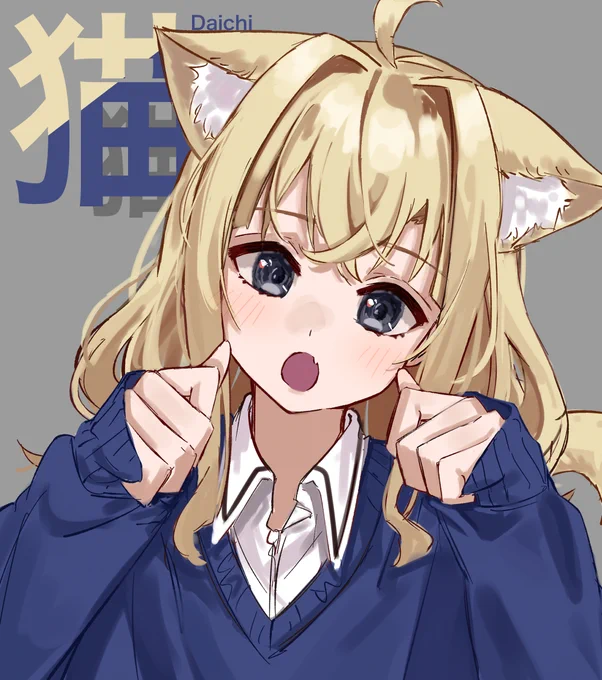猫🐱
 #だいちチャート 