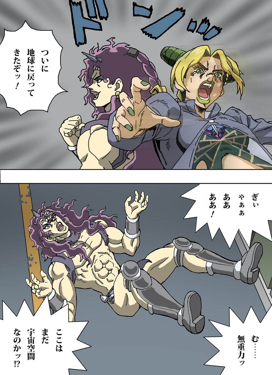 ラング・ラングラーのスタンド攻撃にあった徐倫ちゃんと何故か地球に戻っていたカーズ
#jojo_anime 