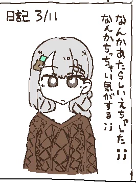 ドット日記です 