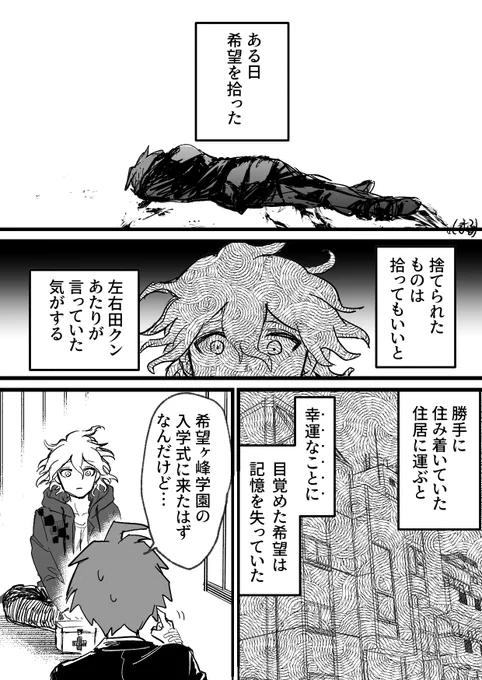 謎時空の狛苗だと思われるもの
※絶i女未プレイです完全捏i造
のちのち解i説つけますが、描きたいとこだけ描いたので本当に意味わかんないです
すみません…… 