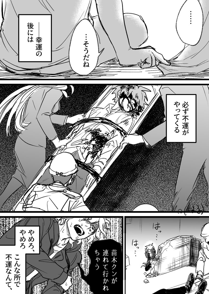 謎時空の狛苗だと思われるもの
※絶i女未プレイです完全捏i造
のちのち解i説つけますが、描きたいとこだけ描いたので本当に意味わかんないです
すみません…… 