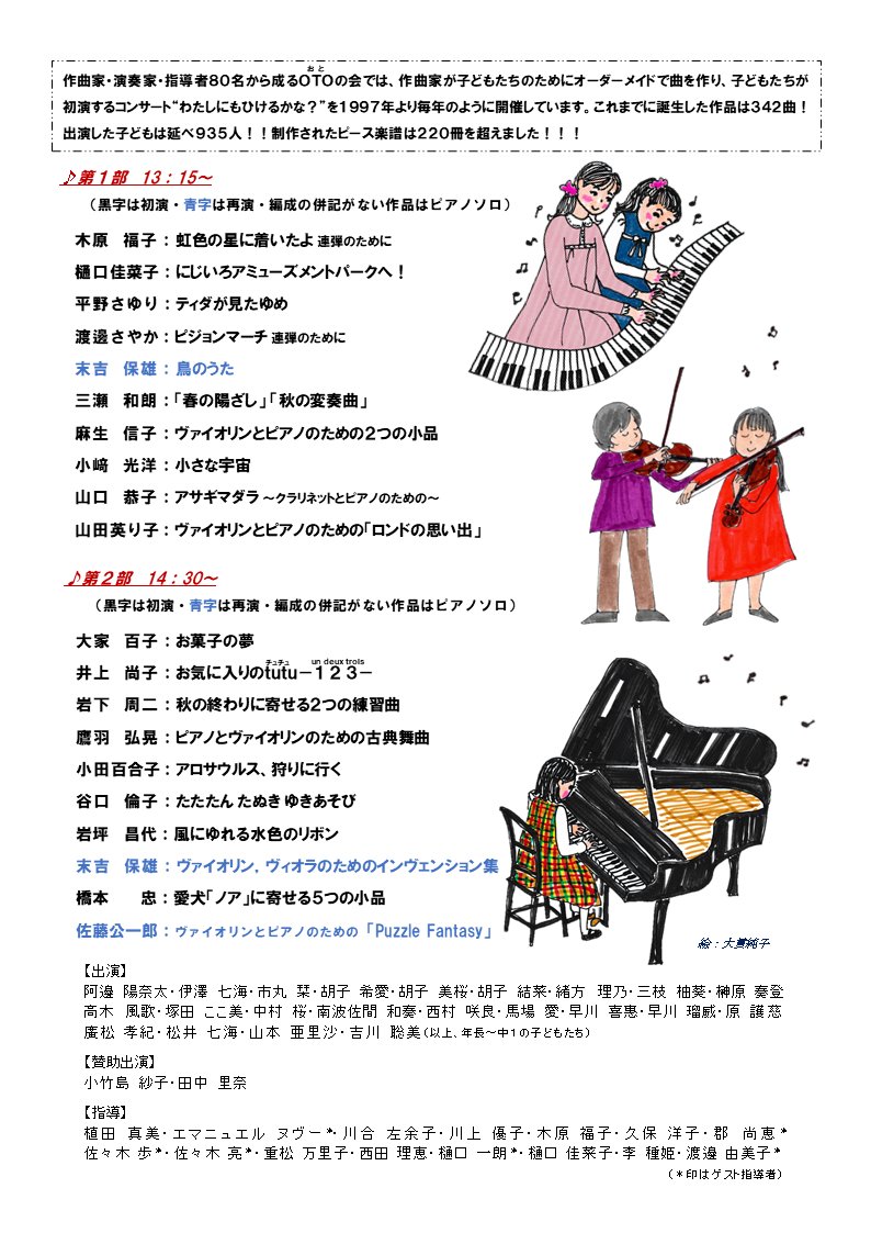 鷹羽弘晃 Takahahiroaki Twitter