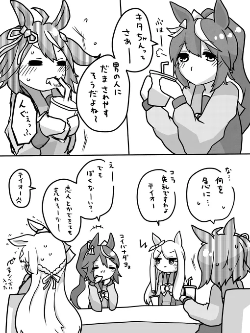 #ラクガキウマ娘 
キタサンブラック。 