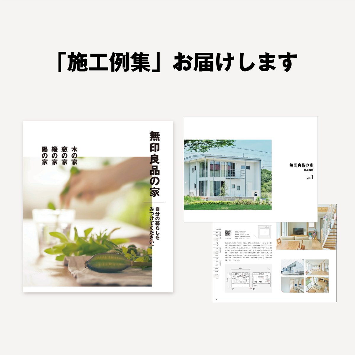 無印良品 カタログ 2008秋冬 fkip.unmul.ac.id