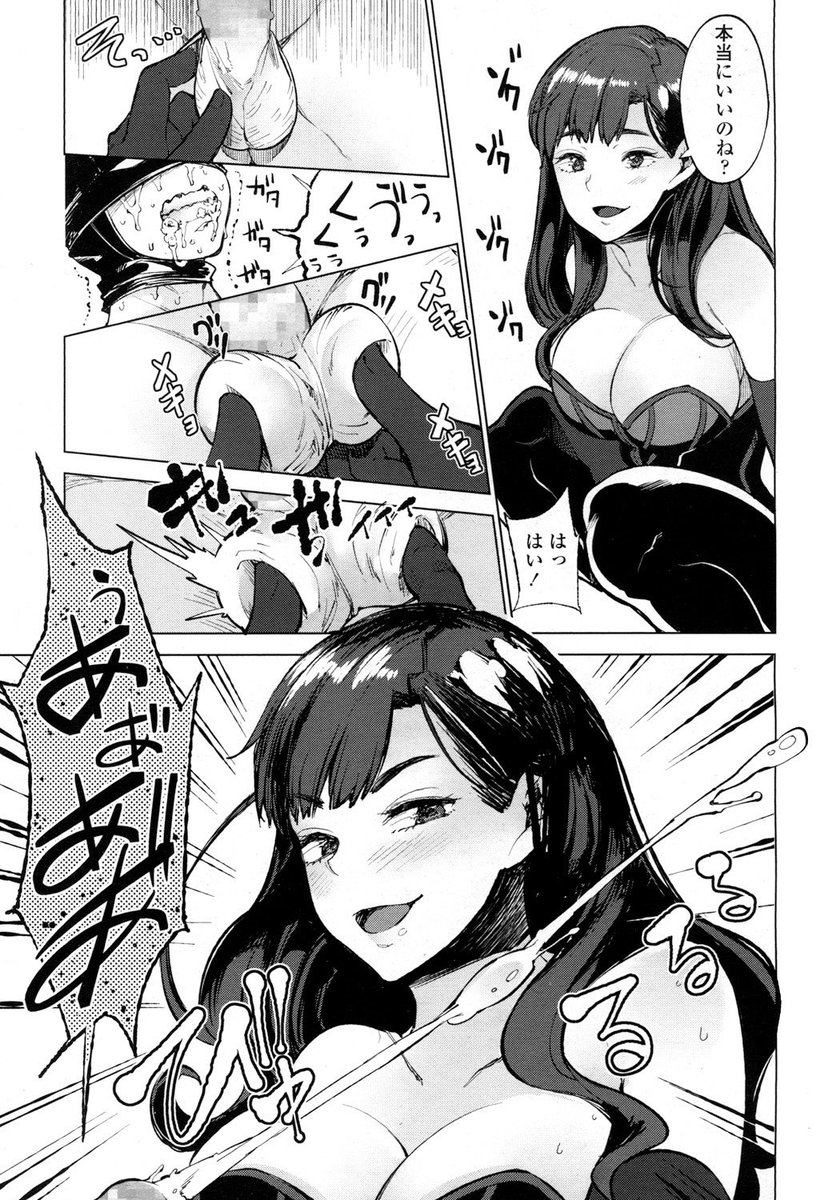 naokinteki2's tweet photo. 本当にいいの？って聞かれてから握られる時の緊張感やばいですよね https://t.co/jooL3fAJih