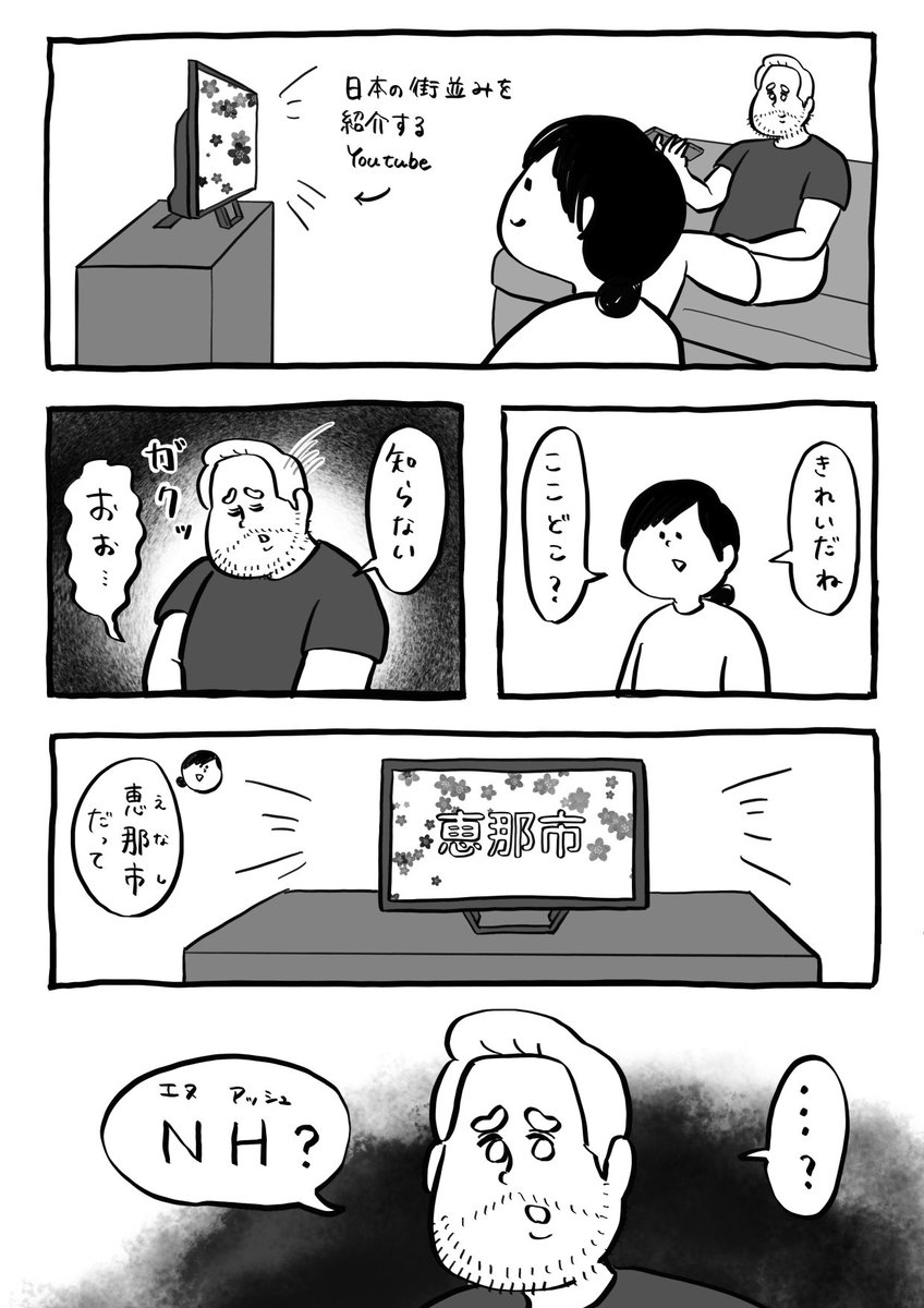 そう聞こえなくもない 