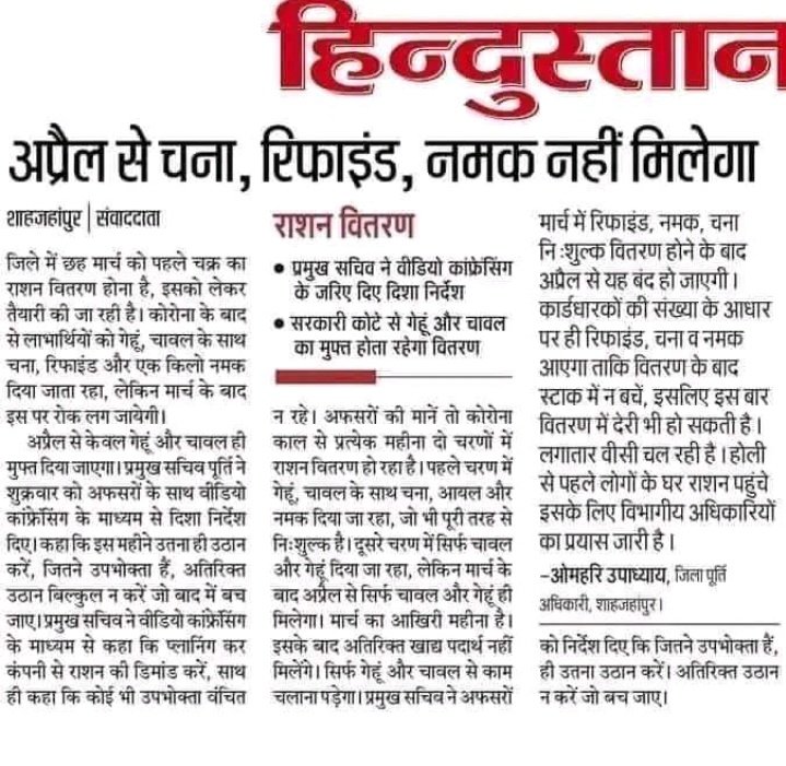 Juhi43372039's tweet photo. बड़ी खबर 🚨

अप्रैल से यूपी सरकार नही देगी राशन https://t.co/nhAhKWSKj2