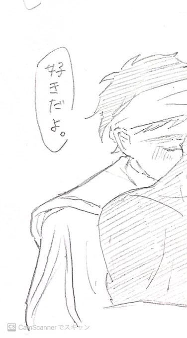 好きだよ。、 