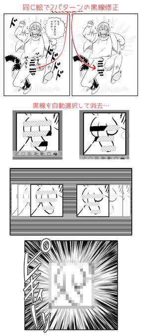 Skebは信頼で成り立ってるって本当ですね…
黒線修正もこういうことされたらどうなるんだろう…(※タフくんのチンポ注意です) 