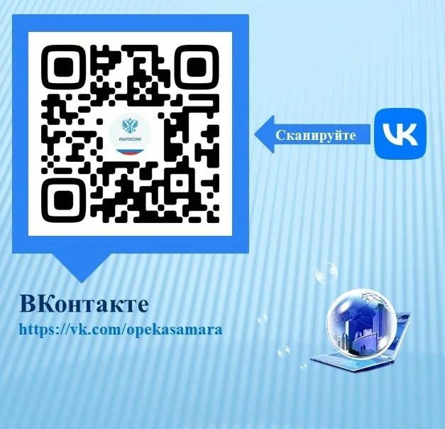 Департамент опеки Администрации Самары tweet media