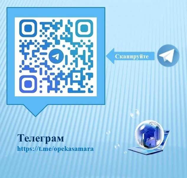 Департамент опеки Администрации Самары tweet media