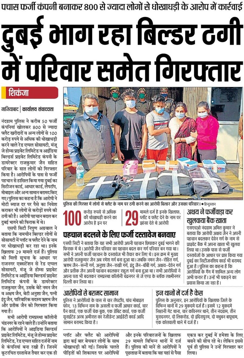 Red Apple Welfare Society tweet media
