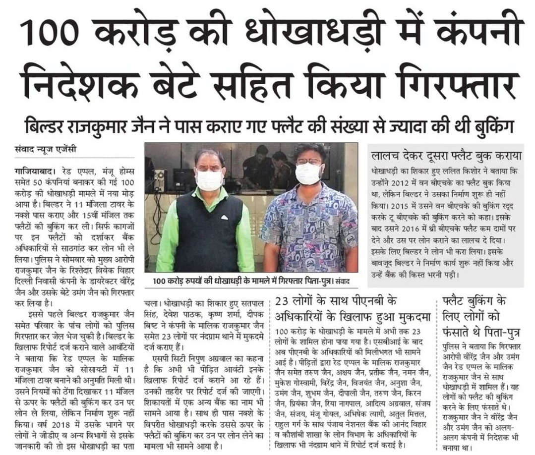 Red Apple Welfare Society tweet media