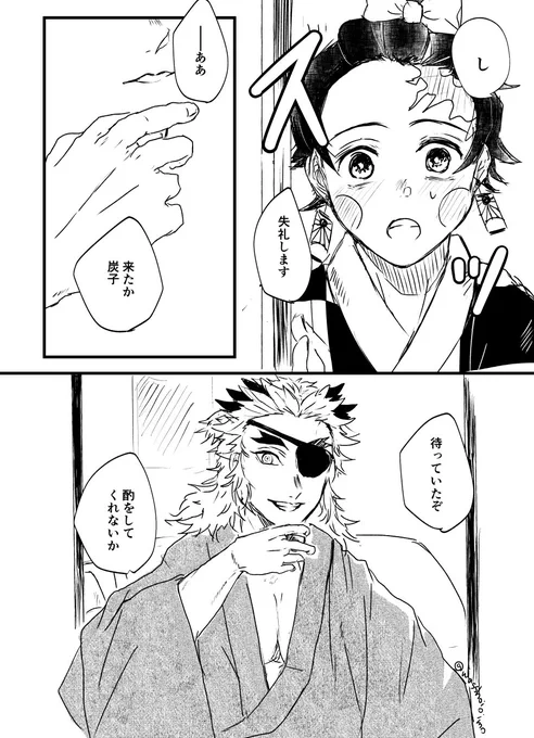 原稿中に描いていた息抜き漫画の供養🙏 