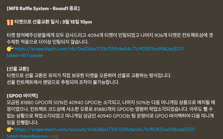 myfatbabiz's tweet photo. [MFB Raffle System - Round1 종료] 

🎁 티켓으로 선물교환 일시 : 3월 15일 10pm

티켓 NFT: https://t.co/1To9ZsY7UN
GPOO 락업소각: https://t.co/hqtTJjdTgO https://t.co/7CmxHWhTlR