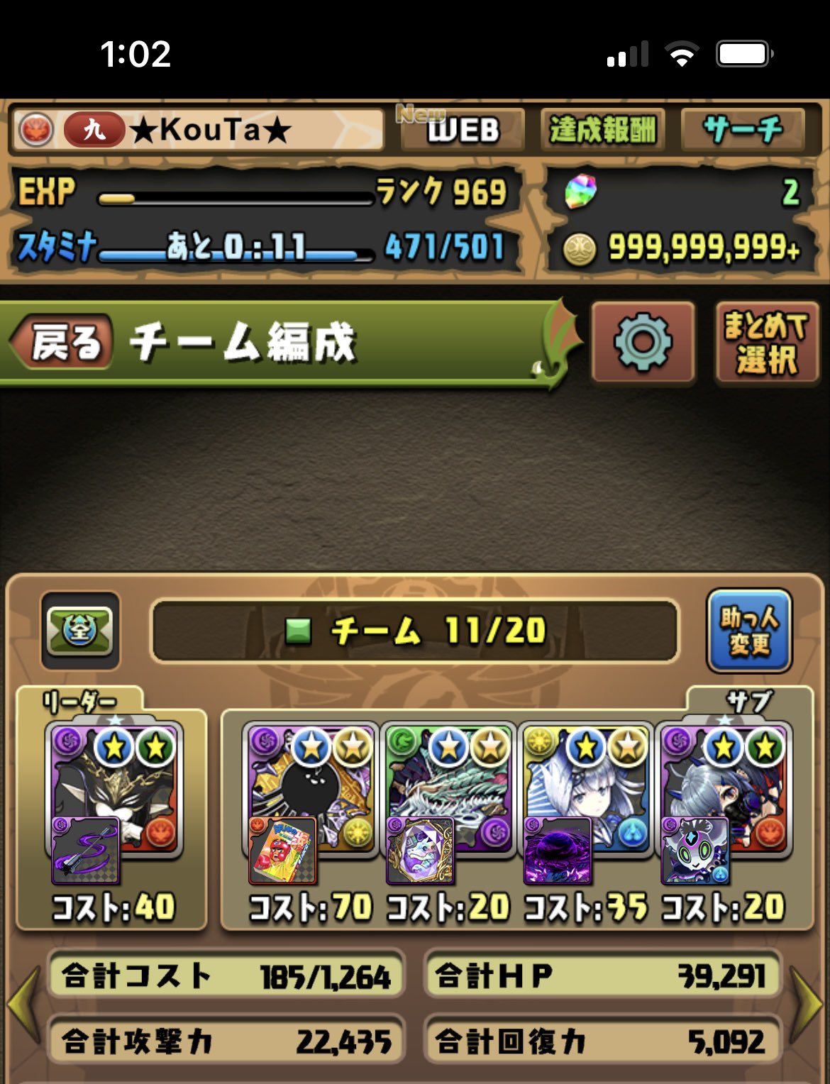こうた Lukaさんと同じパーティー作ったけど 全く勝てる気がしないᕙ ᕗ パズドラ パズル力皆無 T Co D0b0mwkfke Twitter