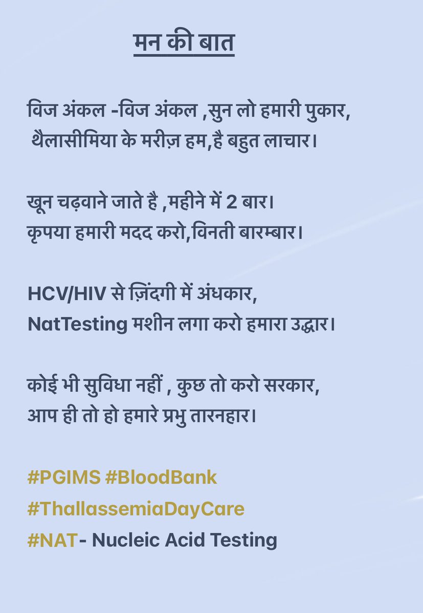 PatientThal's tweet photo. @anilvijminister @pamlaanilvij @cmohry @mlkhattar @RajeevArora87 
सर थैलासीमिया के मरीज़ों को #HIV #HCV से बचाने के लिए #NAT की मशीन लगवा दीजिए। सभी बच्चे आपके सदा आभारी रहेंगे 🙏 #PGIMS #Rohtak https://t.co/xCSpyU9FGl