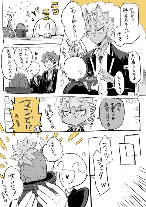 付き合ってないジャク監♀ 