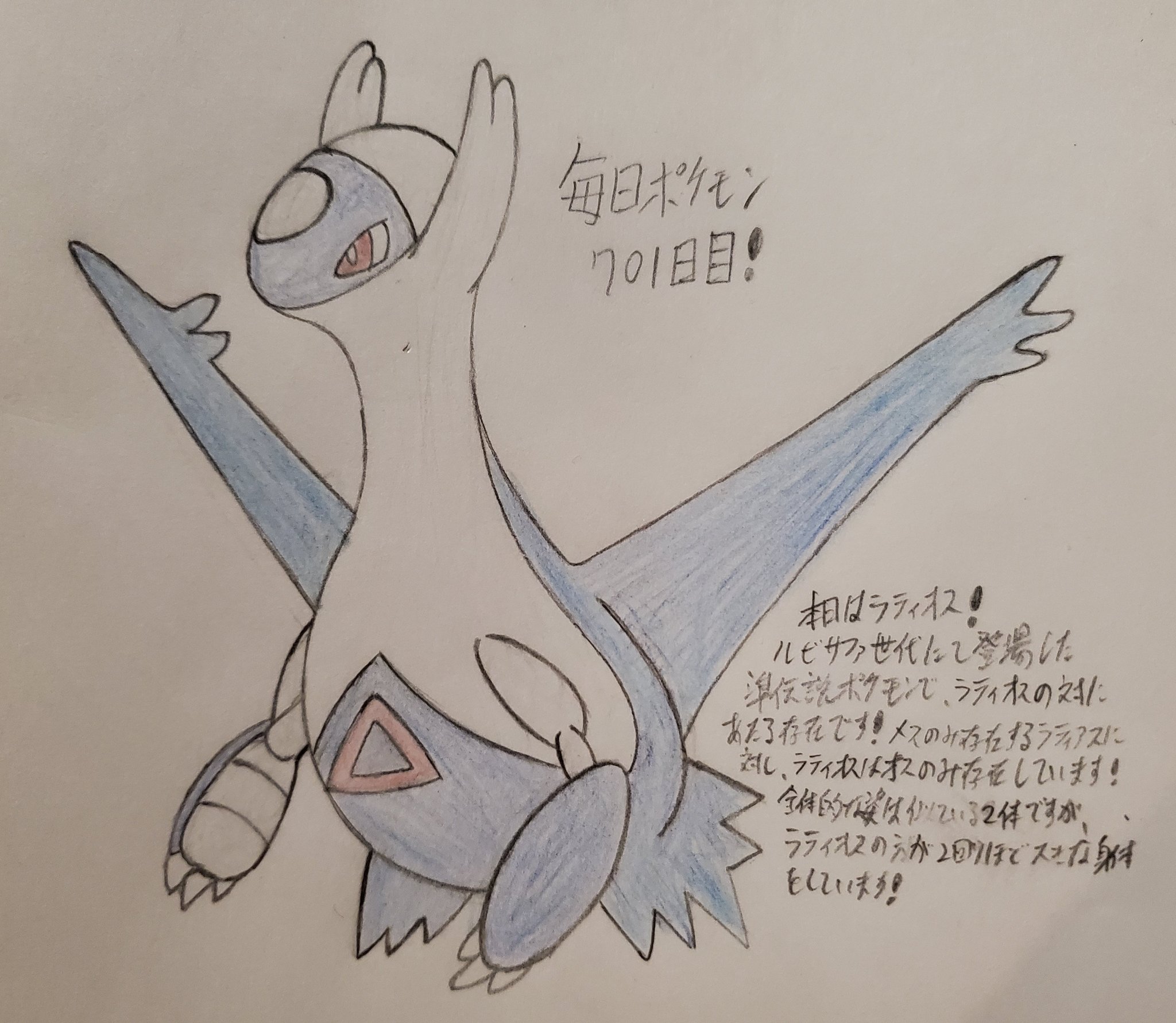 Runner Hiro Runrun 常識を超える 毎日ポケモンお絵描き 701日目 本日は 昨日のラティアスと同じくルビサファ世代の準伝説ポケモンであるラティオスを描きました こちらも映画 水の都の守り神 にて主役として活躍した ポケモンで ラティオスとは対の Runner Hiro Runrun 常識を超える 毎日ポケモンお絵描き 701日目 本日は 昨日のラティアスと同じくルビサファ世代の準伝説ポケモンであるラティオスを描きました こちらも映画 水の都の守り神 にて主役として活躍した ポケモンで ラティオスとは対の