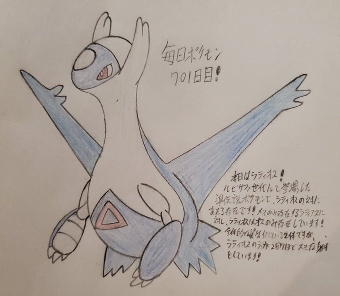 準伝説ポケモンのtwitterイラスト検索結果