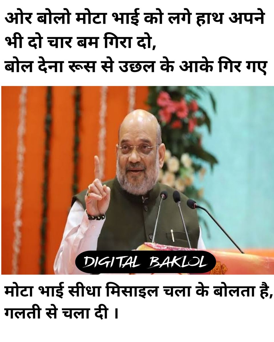 Digital_Baklol's tweet photo. #ACCIDENT #BrahMos https://t.co/S97IyNsSbd