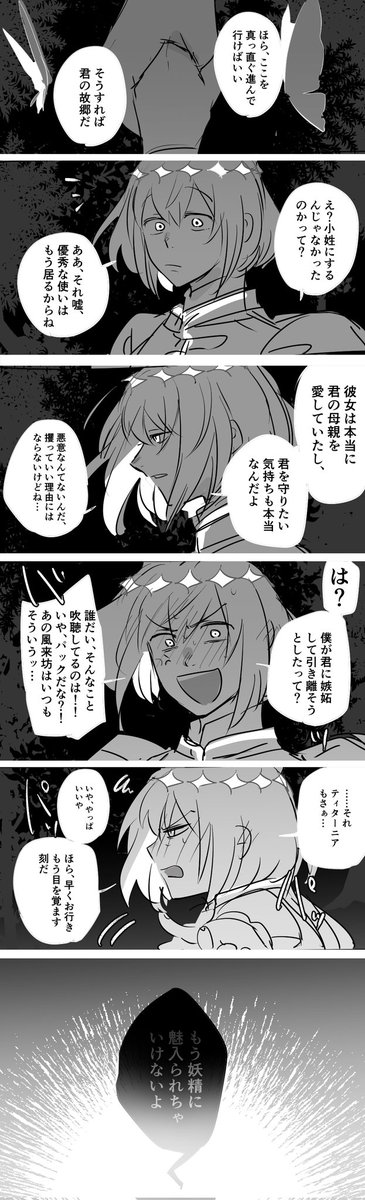 結構初期のオベティタなんですがお気に入りなのでジェネリックの反響に乗っかって再放送します
夏の夜の原作もよろしくお願いします 