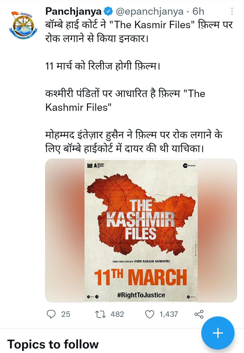 aishwarya1176's tweet photo. dekhne zarur jayen, #SupportTheKashmirFiles https://t.co/D2sjcB2leq