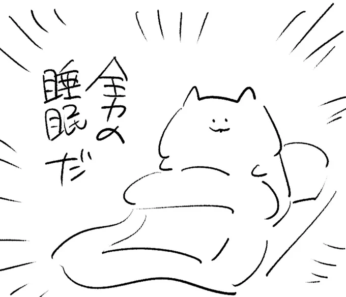 ロケンロー(おやすみ) 