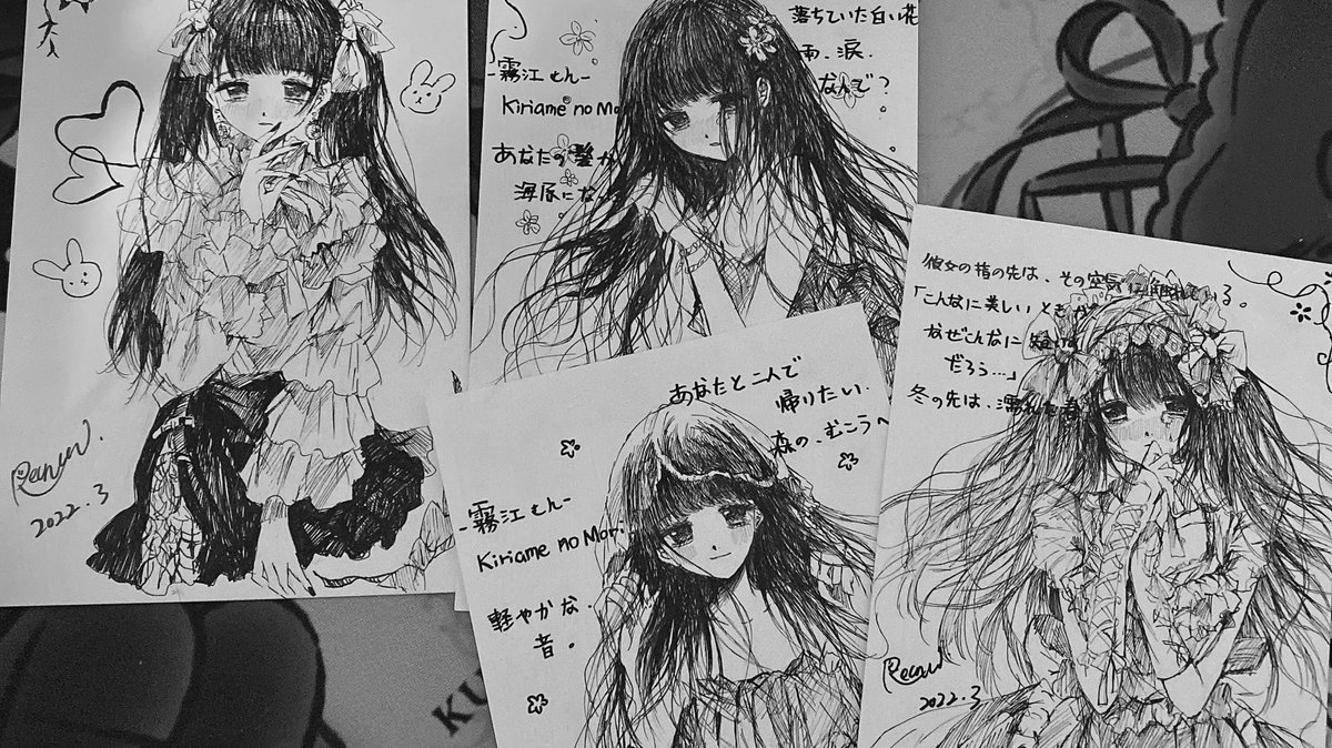 描いた 