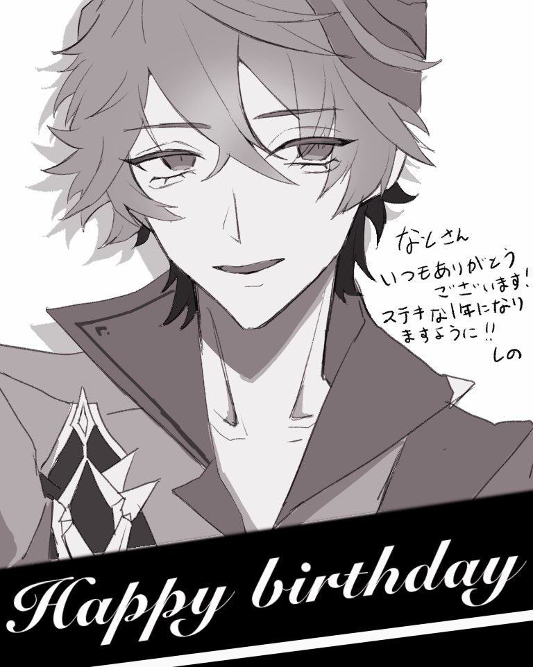 @Natosan32 なとさんお誕生日おめでとうございます🎂🎉 