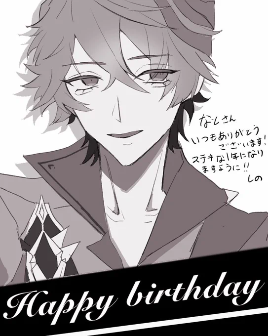 @Natosan32 なとさんお誕生日おめでとうございます🎂🎉 