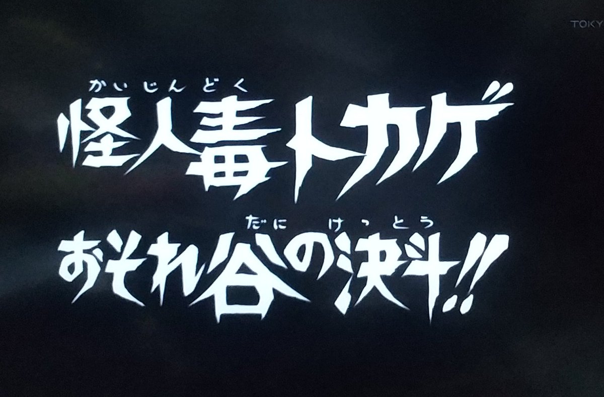 NAO447's tweet photo. 録画で見る
TOKYO MX
『仮面ライダー』#59
女の子座りで
タンデム‼️
からの

後ろを通る
謎のバイク

只の通行人と思われ。

からの

次回 予告

1カットだけ❗️
白ベルト‼️

本編で使われたのか⁉️(ﾟдﾟ) https://t.co/W4B3sJ9dsT