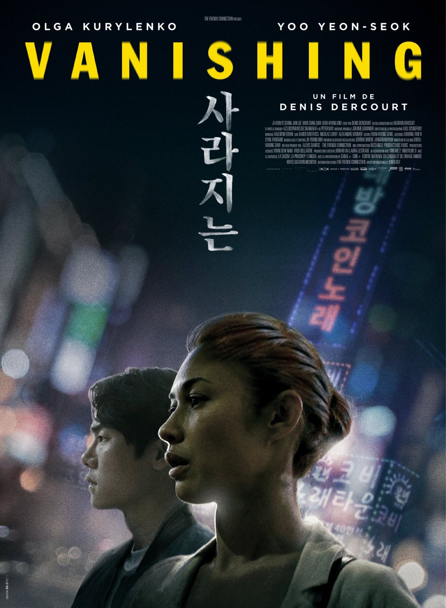 2022.3.20韓公開『バニシング:未解決事件』仏版ポスター ユ・ヨンソク オルガ・キュリレンコ 『ただ悪より救いたまえ』子役パク・ソイも出演して...