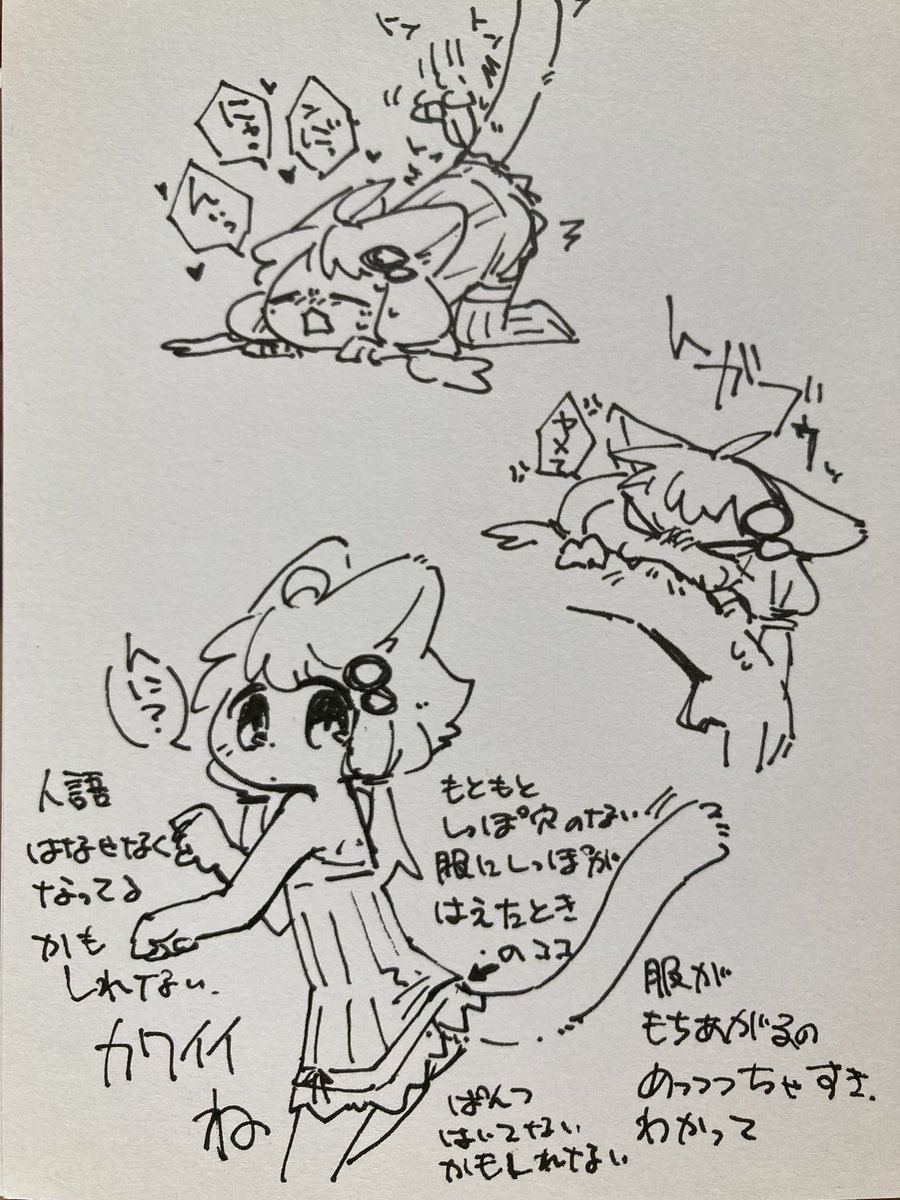 私がケモ耳しっぽ(特にしっぽ)で求める要素。しっぽあげすぎちゃうと見えるよ、気をつけてね 