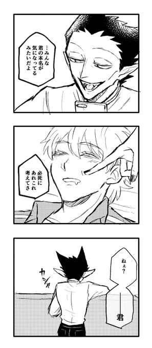 ロナの名前さぁ…※ロナドラ 