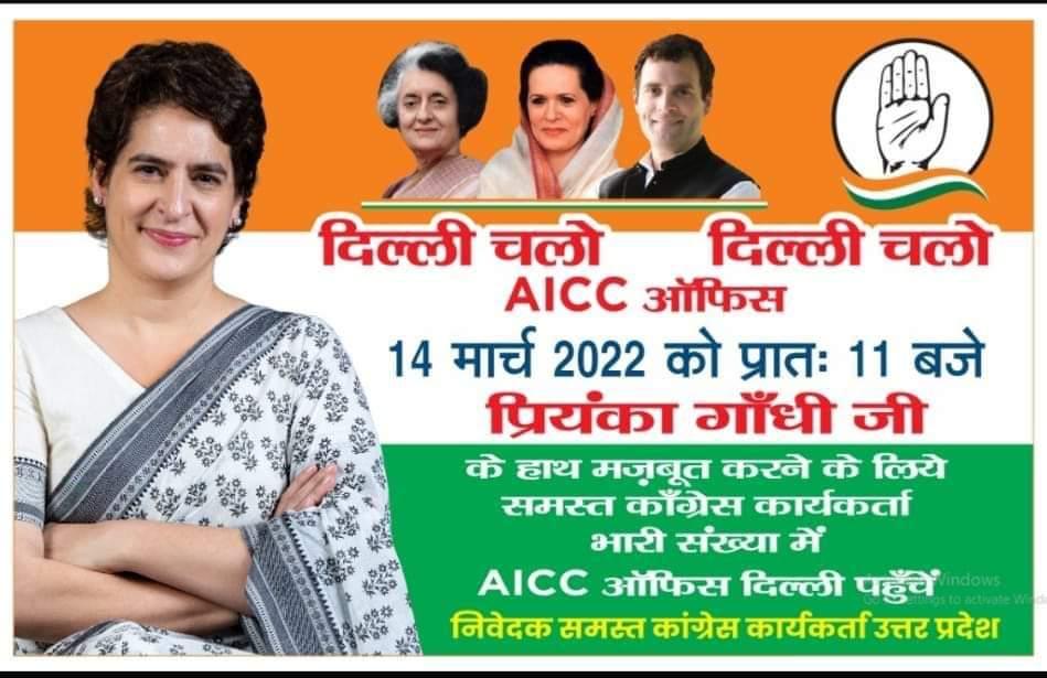 कुछ पार्टी विरोधी लोगों द्वारा कांग्रेस के कार्यकर्ताओं को गुमराह करने के लिए इस तरह के कार्यक्रम की झूठी ख़बर चलाई जा रही है ।
इस तरह का कोई भी कार्यक्रम नहीं है ।
कृपया किसी भी बहकावे में ना आए ।
किसी भी पार्टी कार्यक्रम की सूचना आपको पार्टी के अधिकृत माध्यमों से मिलेगी ।