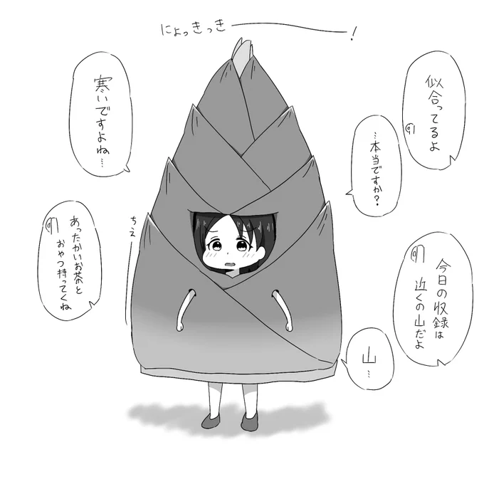 春の野菜といえば?という問いにタケノコと答えた数日後のちえ🐰 