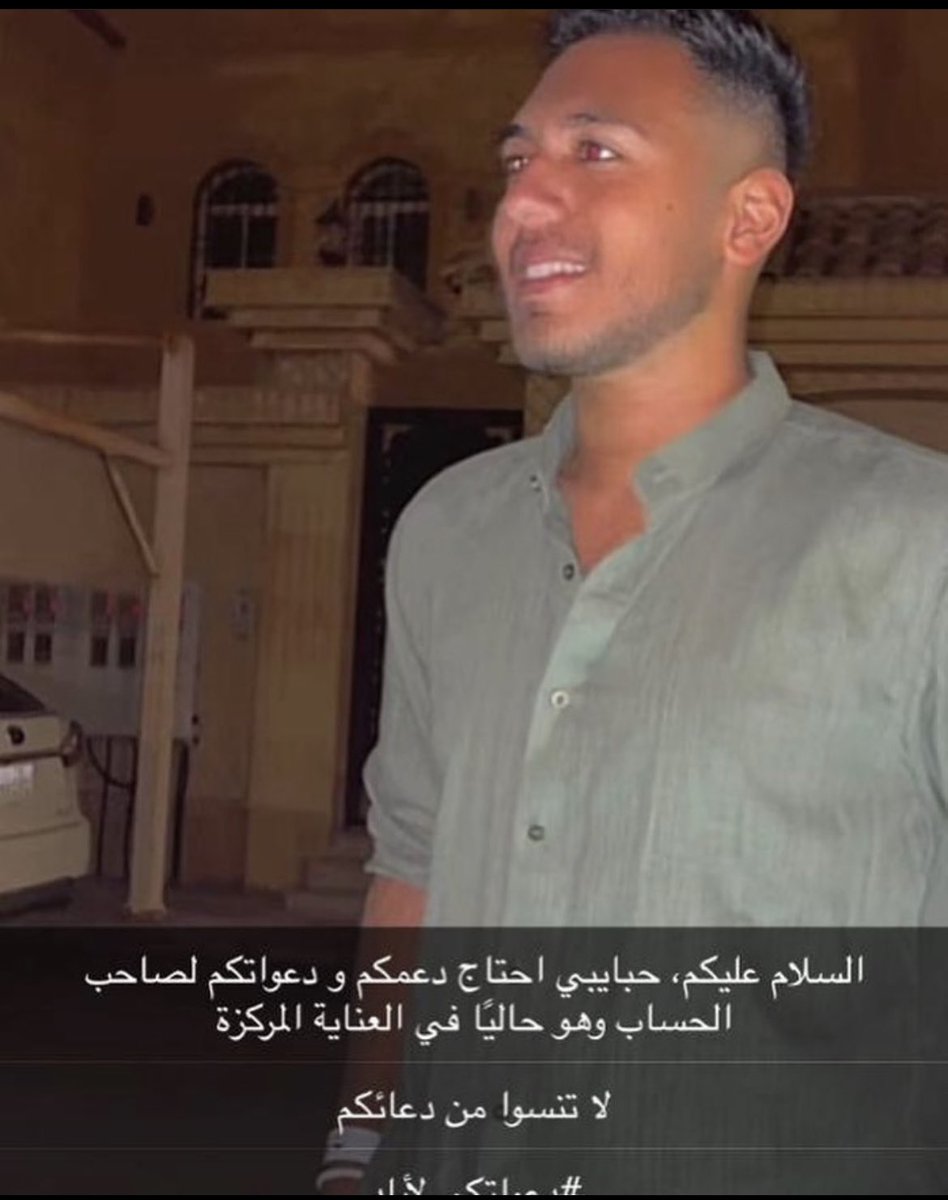 m_zuhairy11's tweet photo. الله يشفيك و يقومك بالسلامة ي عيون اخوك و ترجعلنا سالم يارب .اللهم ياشافي ياقادر على كل شي يامخرج الحي من الميت ومخرج
الميت من الحي يامن تقول للشي كن فيكون فأنت وحدك سبحانك القادر على شفائه شفاء لايغادر سقماً 
اللهم أشفي حبيبي وانزل عليها الصحه والعافية يارب #دعواتكم_لإياد_زهيري https://t.co/FPlEgYX1O2