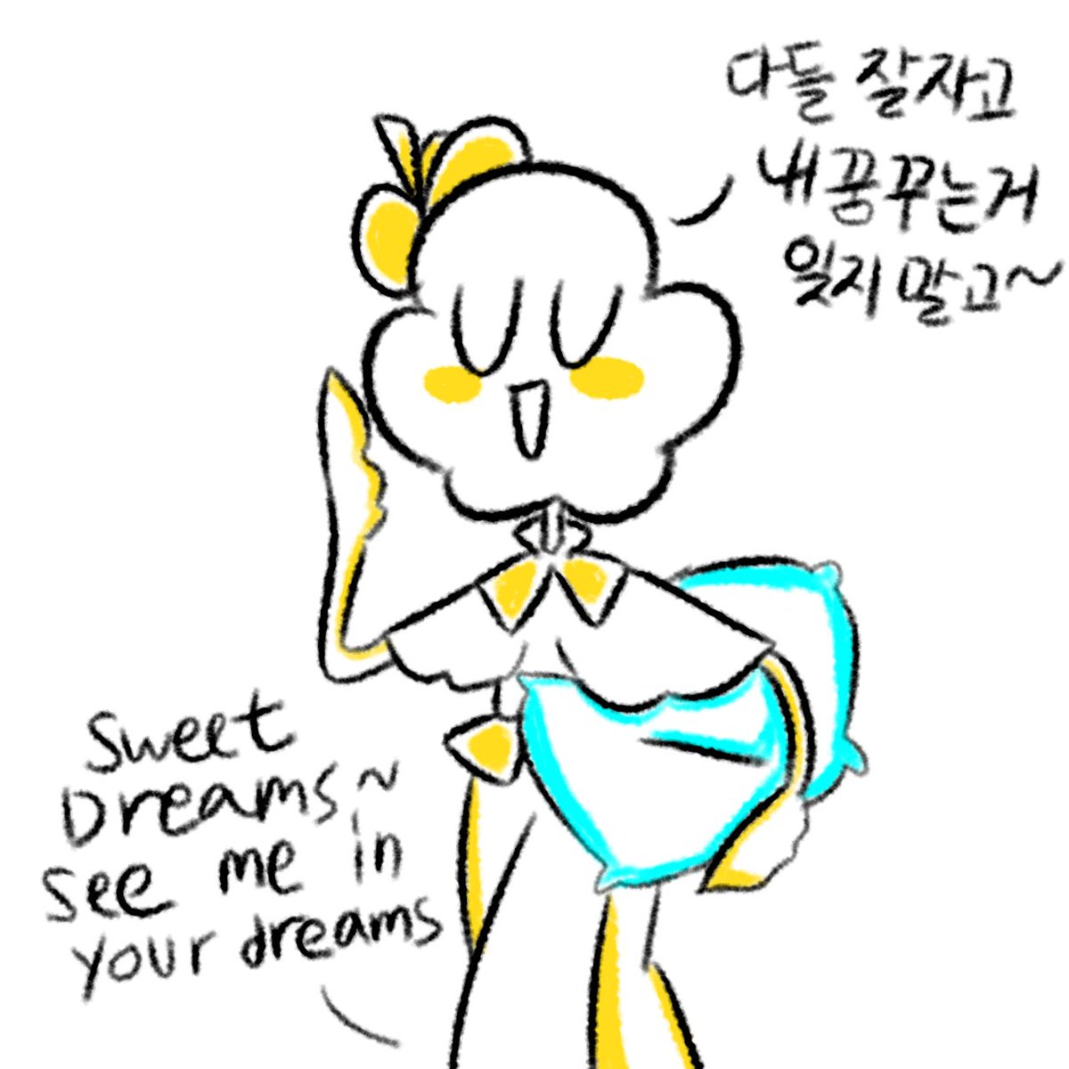 다들 민들레 요정이랑 함께 굿밤하세요🌼