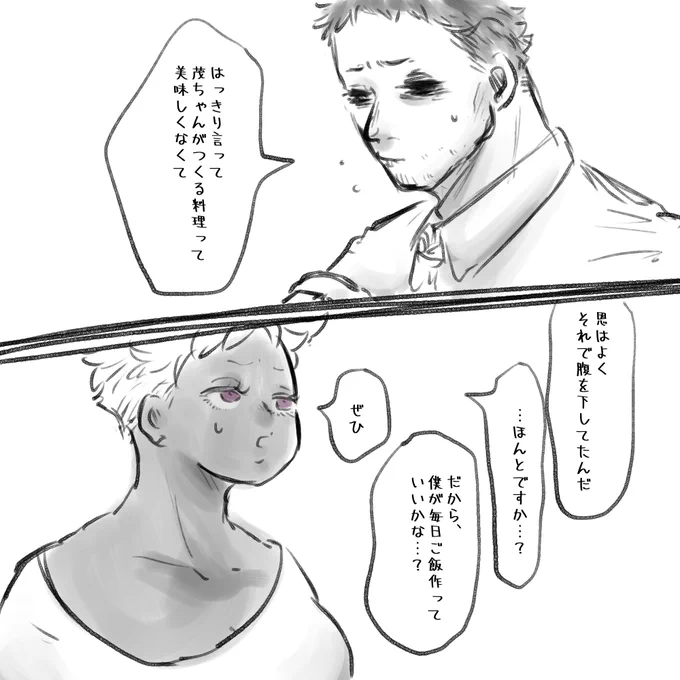 刈谷と茂

 #しらをの本屋さん 