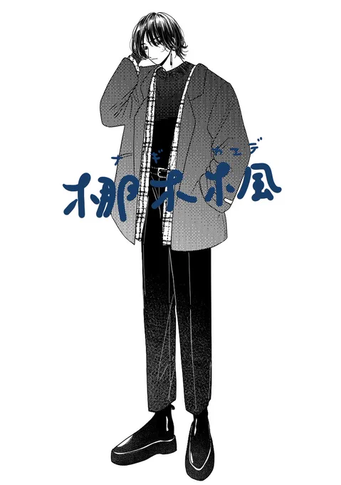 fanbox更新しました。 