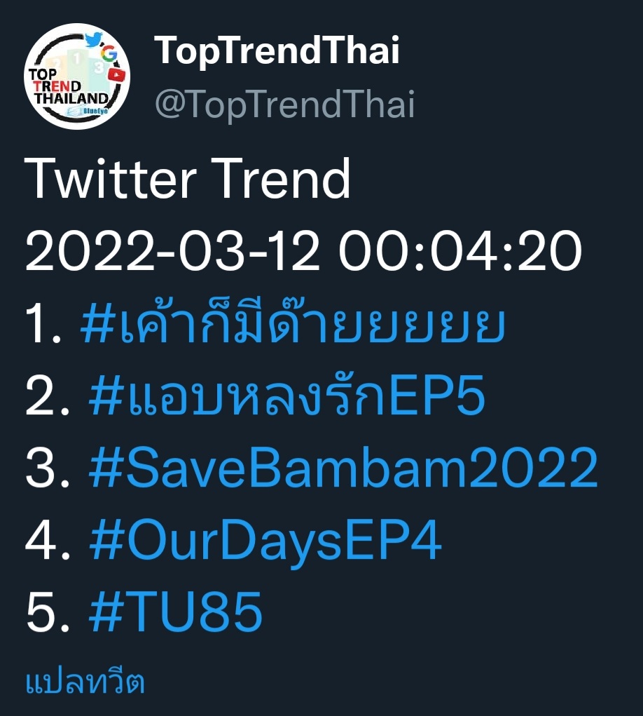 PockynSaint's tweet image. เวลา 00:00 น. อันดับ 2  ตรงกัน  อันดับอย่างเป็นทางการในตอนนี้ เชื่อถือได้ 

#แอบหลงรักเดอะซีรีส์ 
#SCOYtheseries 
📈#แอบหลงรักEP5