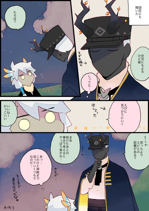 続々・二択の話(終)

#sky絵日記
#thatskygame
#sky星を紡ぐ子どもたち 
